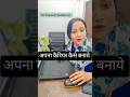 अपना कैरियर कैसे बानाये #shortvideo #computer #education @Tallypartner90 @Aanchalsudha