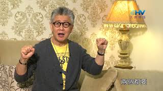 20170919恩典365 - 智慧 -- 與神為敵 : 放下自己的想法專心仰賴耶和華