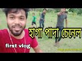 Haga pada channel my first vlogfunny