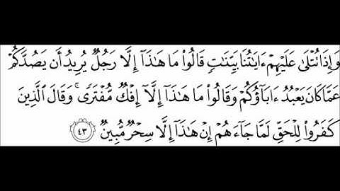 سورة سبإ Surat Saba' (Sheba) - 34:31-54