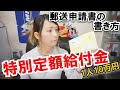 【1人10万円】実際に書いてみました