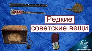 Редкие Советские Вещи для Продажи на Ebay.