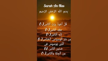 Surah An-Nas Taliwat || Dr. Mustafa Khattab || سورة الناس