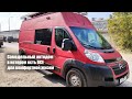 Самодельный автодом в котором есть все для комфортной жизни #vanlife