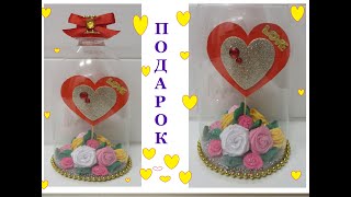 Подарок на День Влюблённых своими руками. Ideas for VALENTINES DAY/Manualidades de San Valentin