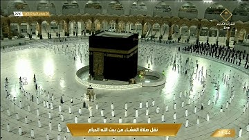 صلاة العشاء ٦ جمادى الآخرة ١٤٤٢هـ | سورة البروج كاملة.