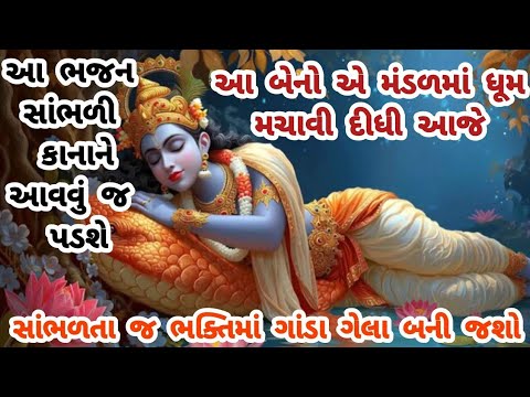 બાપ રે,આ બેનના ભજન નો રાગ તો જુઓ😱બધા ખુશ થઈ ગયા💥krishna bhajan💖gujarati bhajan#bhajan#viral#krishna