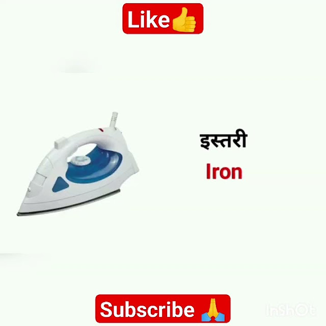 Iron Nd More Household Things Name In English english vocabulary iron-nd-more-household-things-name-in-english-english-vocabulary