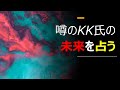 ご視聴ありがとうございます