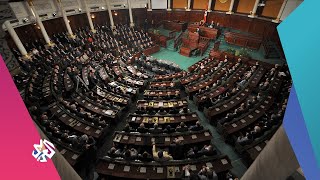 تونس.. قانون المحكمة الدستورية يواصل إثارة الجدل بالأوساط السياسية | أخبار العربي