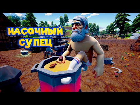 Видео: СЕДОЙ ПОВАР Hydroneer