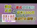 【蘇箱】棒球殿堂Live｜🎈無課拿啦啦隊長的機會！📢啦啦隊百元包小開箱！兌換所卡包新增！