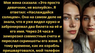 видео: Я спросил: «Почему ты вышла за меня замуж?» — Она ответила: «Потому что у меня не было выбора получш картинка: Я спросил: «Почему ты вышла за меня замуж?» — Она ответила: «Потому что у меня не было выбора получш