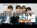 다이소 뚝배기 집게 놓치면 후회하는 쿠팡 베스트템 BEST 10