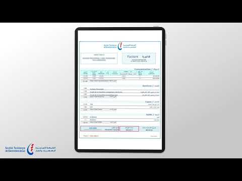 باش نشوفو كيفاش تنجم تعوض الفاتورة التقديرية أو الوقتية بفاتورة استهلاك