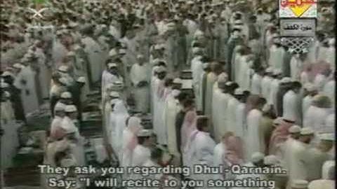 تلاوات الشيخ السديس سورة الكهف الجزء 3/3