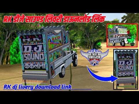 RK DJ KAKLANA WHITE CAMPER LIVERY DOWNLOAD  RK डीजे साउण्ड लिवरी डाउनलोड #bussid_livery #make_villa