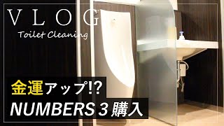 【ナンバーズ3　金運アップ？】【掃除】会社のトイレを朝から掃除します #94 [ルーティン] japanese toilet cleaning