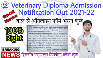 Veterinary Diploma Application Form 2021-22 Start || Apply Online || Last Date 17 January 2022