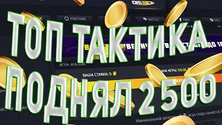 🔴ПОДНЯЛ 2500 на DISBET | ТОП ТАКТИКА | ПРОМОКОД! | не PLAY2X, CABURA, NVUTI и нвути, плей2икс,кабура