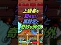 【にゃんこ大戦争】マジで！？上級者も知らない裏設定と奇妙な例外【にゃんこ大戦争ゆっくり解説】#shorts