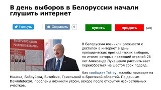 Митинги в Беларуси. Судьба Лукашенко. Рекордные долги россиян. Вымирание России