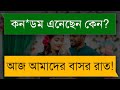 দুষ্টু মিষ্টি বাসর রাতের গল্প।|| Husband Wife Cute love story || Shuvo's Diary