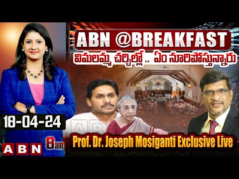 విమలమ్మ చర్చిల్లో.. ఏం నూరిపోస్తున్నారు| Prof. Dr. Joseph Mosiganti Exclusive Debate | ABN - ABNTELUGUTV