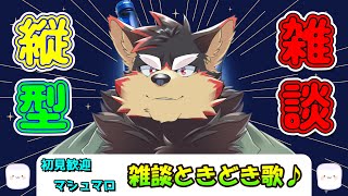 【freetalk/雑談#23】日曜のまったり飲酒雑談タイム♪【ジュージュー】#freetalk #雑談 #shorts