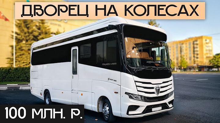 Внутри автодома за 100 Миллионов рублей : Люкс Morelo S Way 400