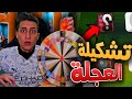 الفريق الي هيطلع من عجلة الحظ هختار منه لاعب PES 2021 الفريق الي هيطلع من عجلة الحظ هختار منه لاعب PES 2021