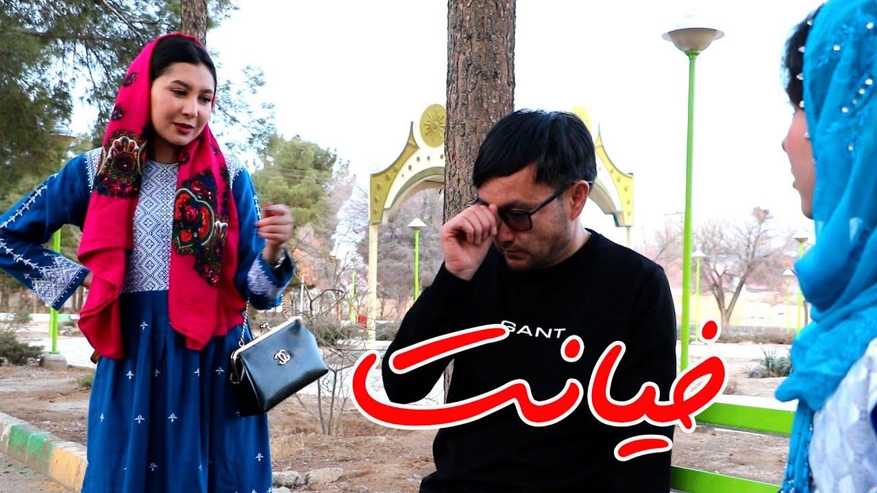 خیانت| مرد خایین و نامرد KHIYANAT NEW AFGHAN CINEMATIC FILM