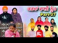 Karma vaali nooh part27 karma vaali nooh part27 punjabi web series natttv natttvanmol