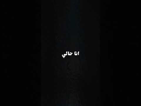 من اغنيه ايه ده كله ده ايه انا قلبي دق دق انا حالي مش تمام يا حبيبي مش بنام