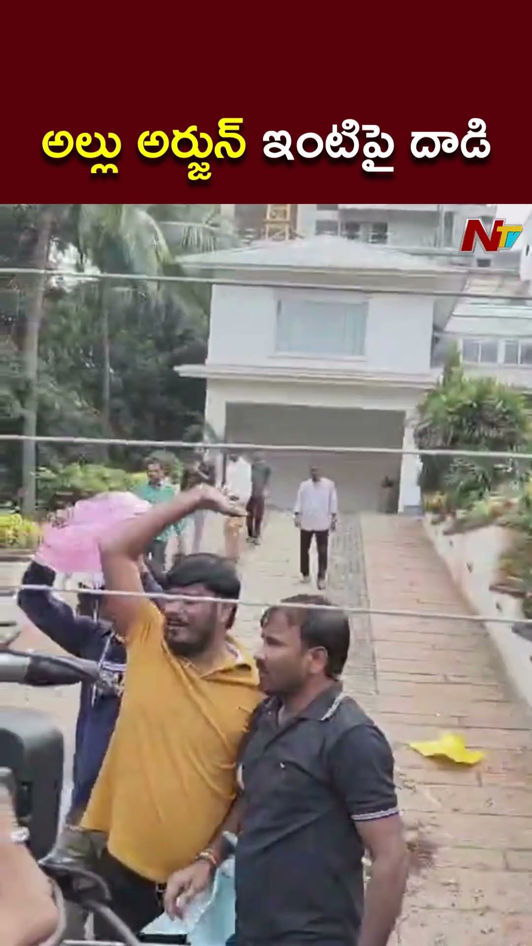 అల్లు అర్జున్ ఇంటిని ముట్టడించేందుకు ప్రయత్నించిన ఓయూ జేఏసీ l Allu Arjun House l NTV