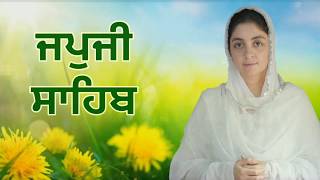 Japji Sahib Read Along