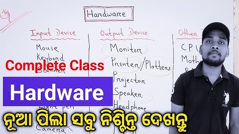 Hardwares of computer [Odia] || Computer hardware full information in Odia || @MunLearner123