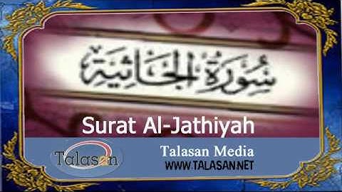 Surat Al-Jathiyah - Ahmed Mohamed Taher ^ الشيخ أحمد محمد طاهر- سورة الجاثية