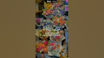 المال والبنون زينة الحياة الدنيا | تلاوة مريحة للقلب 😊🎧 سورة الكهف