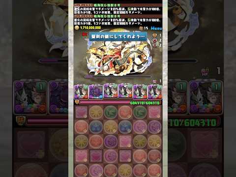『鳴海＆8号』なら金星ボスの発狂受け切れる説 【パズドラ 怪獣8号】 #パズドラ #shorts