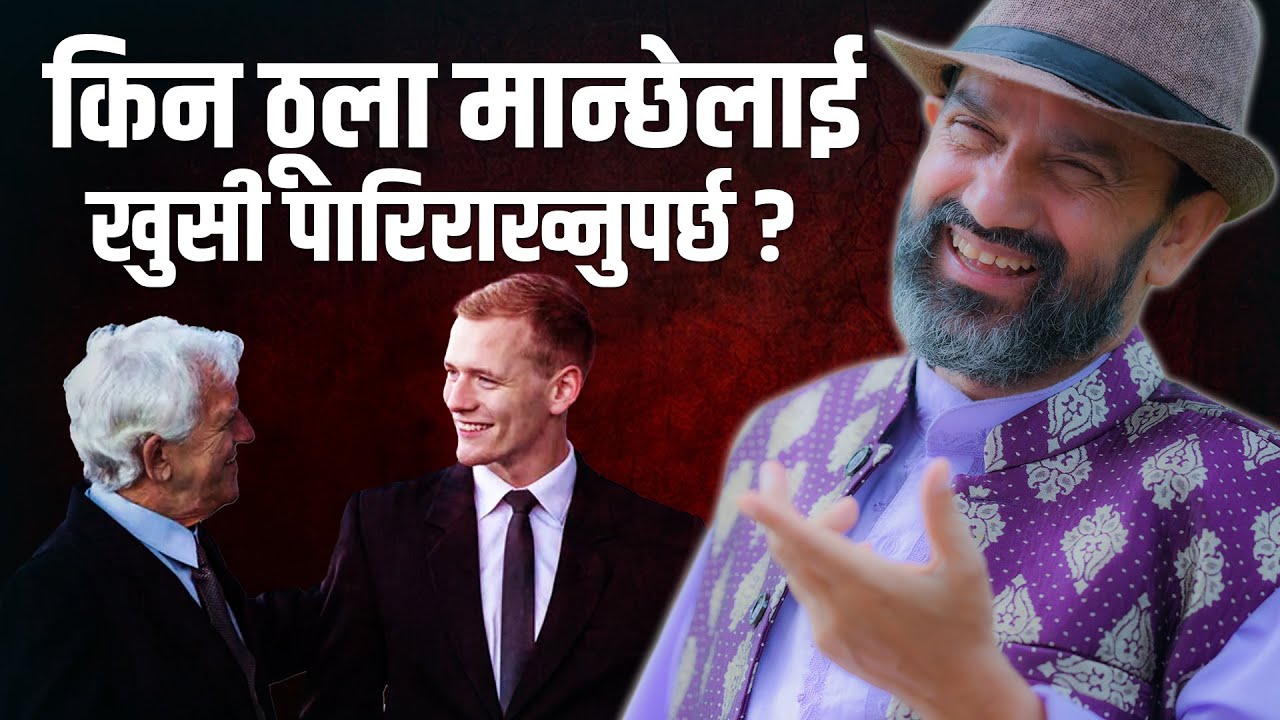 Praiseworthy People || Dr.Yogi Vikashananda @ManokrantiCentre