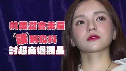 試鏡遭辱「妳是豬嗎」黑澀會美眉吞瀉藥自囚1年 | 台灣蘋果日報 - 天天要聞
