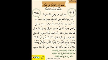 نثر الازهار من كتاب الأذكار 441 #اكسبلور #القزابري #تيك_توك #كتب #التصوف #اسلاميات #مسلمين #تاريخ