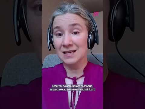 Шульман — о штрафах за «поиск экстремистских материалов»