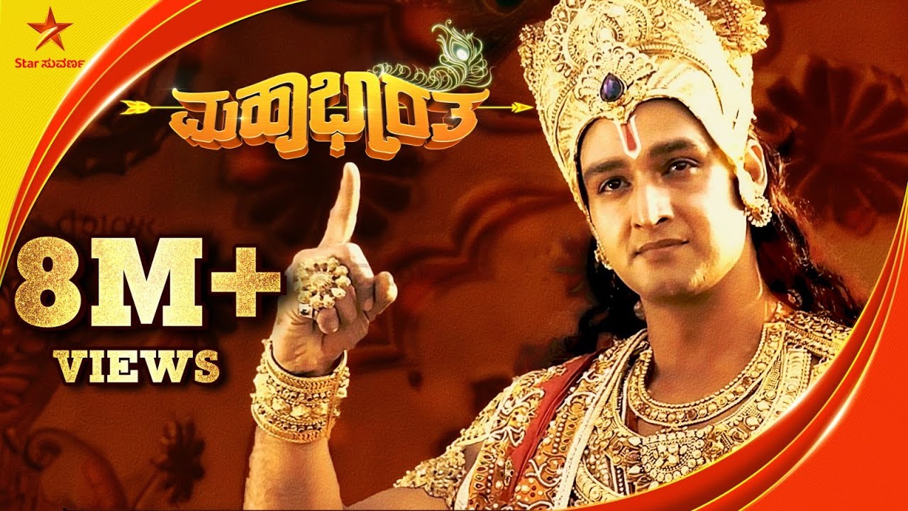 Mahabharata Kannada title song  official 