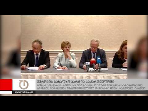 ევროპის სახალხო პარტიის ვიზიტი საქართველოში