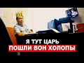 БЕШЕНСТВО УЧАСТКОВЫХ | ЗВАЛ, НО НЕ ЗВАЛ | ТЮМЕНЬ   БЕСПРЕДЕЛ