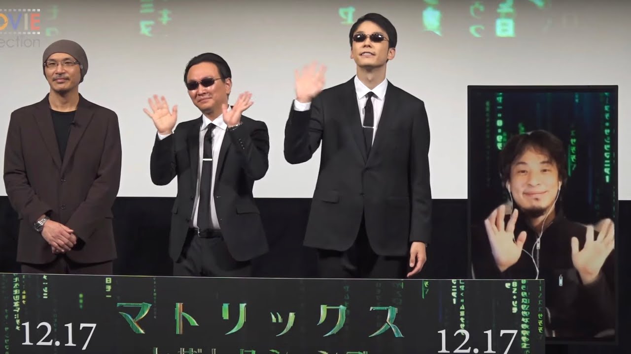 かまいたち マトリックス ネタ披露 山内健司はひろゆきとプレゼン対決 映画 マトリックス レザレクションズ 公開決定記念イベント Youtube かまいたち マトリックス ネタ披露 山内健司はひろゆきとプレゼン対決 映画 マトリックス レザレクションズ 公開決定記念イベント Youtube
