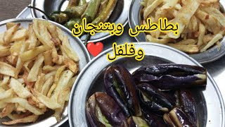 عشاء بسيط جدا وسريع?اكلات شعبيه?? تفتح النفس بصحيح?وغير مكلف بالمره?