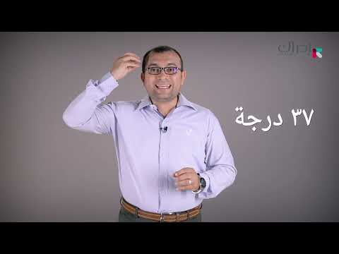 الإسعافات الأولية - انخفاض درجة الحرارة
